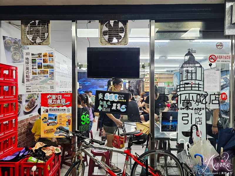 【台北美食】東引小吃店。台北宵夜推薦！營業到凌晨4點的60年多年老字號麵店~牛油麻醬麵一絕