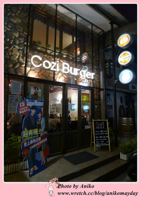 【台北美食】Cozi Burger 可喜漢堡。挑戰你嘴巴大小的極限～經典雙層堡