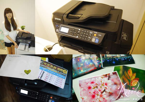 【3C】Epson L655原廠連續供墨印表機。省錢又快速～大量列印的好選擇！