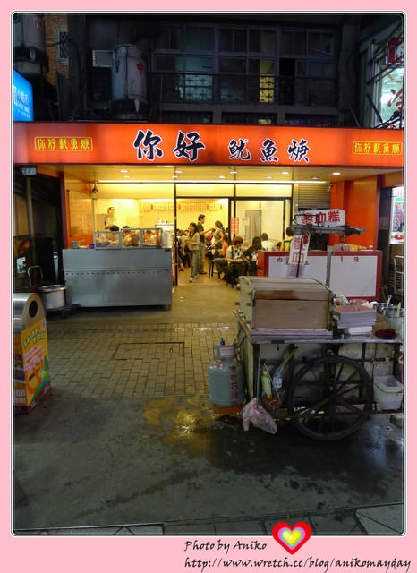 【妮。愛吃】西門町每去必吃的沙茶魷魚焿。你好魷魚焿