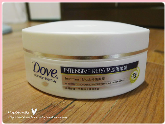 【試用】Dove多芬深層修護髮膜。給秀髮亮麗滑順的"膜"力