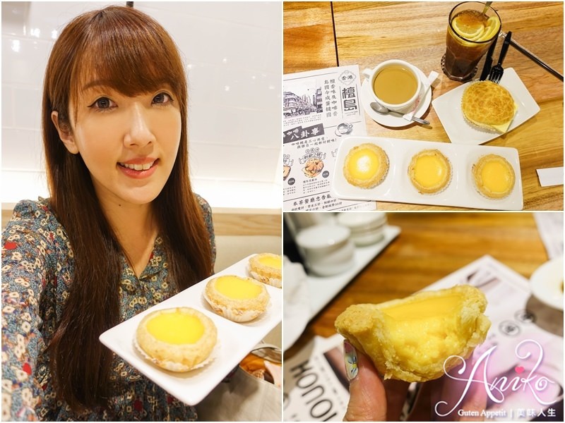 【台北美食】檀島咖啡餅店。192層酥皮蛋撻的魅力！香港老字號茶餐廳台北吃的到