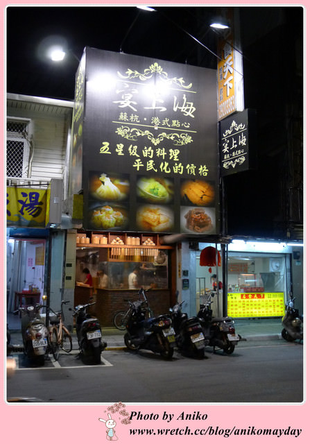 【妮❤吃】平價享受五星級水準港點。宴上海蘇杭。港式點心
