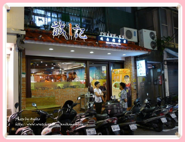 【台北美食】吃過一次就上癮的永康街越式美食。誠記越南麵食館