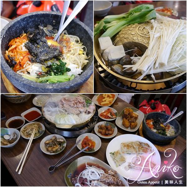【台北美食】愛樂廚房。看完來自星星的你~天天都想吃韓國料理!!